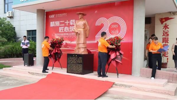 青青草网站在线观看伟业二十周年庆典：以大禹精神为基，共绘智造新篇
