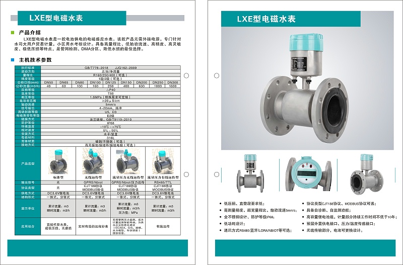 LXE型电磁青青草网址下载