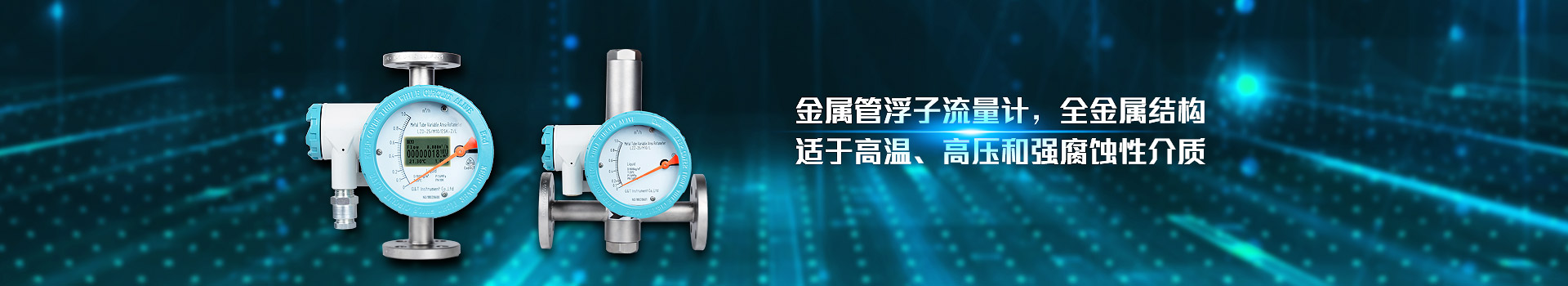 青青草网站在线观看仪表,金属管浮子青青草网址下载,全金属结构,适于高温,高压和强腐蚀性介质